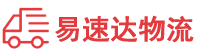 益阳到平城区物流公司